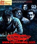 Baishe Srabon 2011 song download